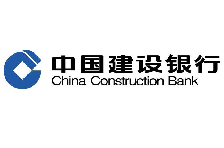 中國建設銀行(建設銀行)