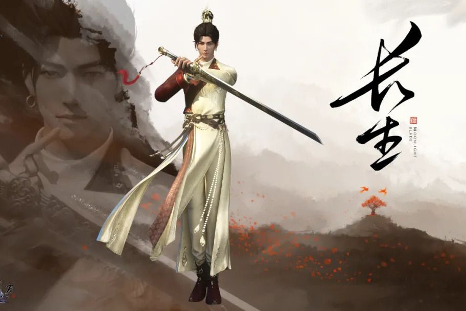 長生(網遊《天涯明月刀》中的門派) 長生(網遊《天涯明月刀》中的門派)