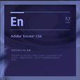 Encore(ADOBE軟體) Encore(ADOBE軟體)