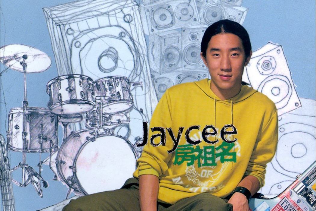 房祖名(2004年房祖名音樂專輯) 房祖名(2004年房祖名音樂專輯)