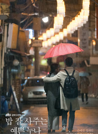 孫藝珍(孫藝真)