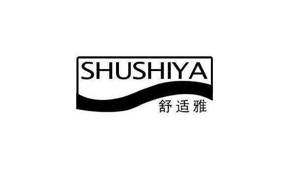 舒適雅 舒適雅