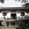 南山別院 南山別院