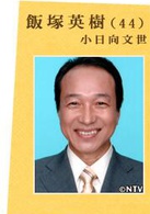 愛之歌(日本2005年菅野美穗主演電視劇)