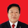 劉喜榮(華池縣人大常委會副主任) 劉喜榮(華池縣人大常委會副主任)