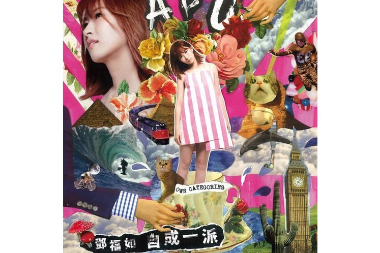 數羊(鄧福如演唱的歌曲) 數羊(鄧福如演唱的歌曲)