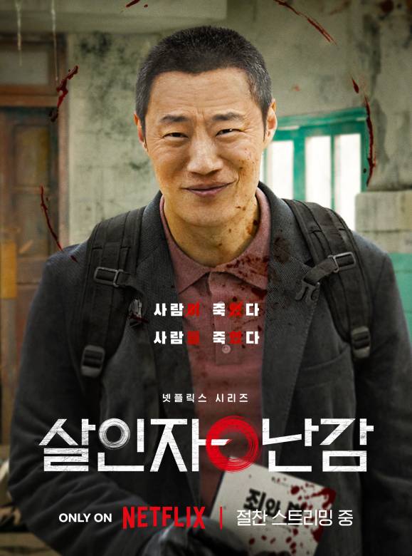 殺人者的難堪(殺人者o難堪) 殺人者的難堪(殺人者o難堪)