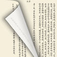 泛勝之書 泛勝之書