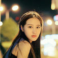 劉天陽(中國內地女演員) 劉天陽(中國內地女演員)
