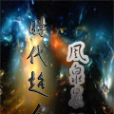 時代超人 時代超人