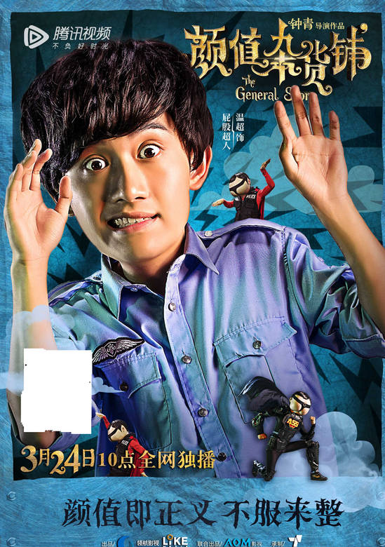 顏值雜貨鋪 顏值雜貨鋪
