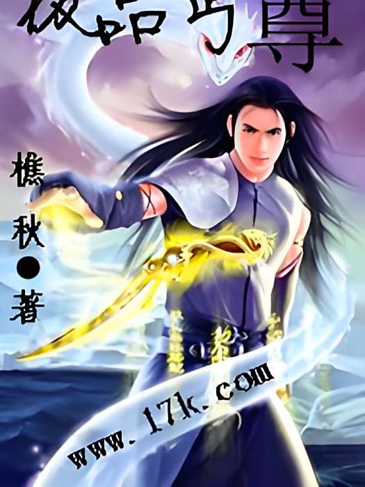 極品丐尊 極品丐尊