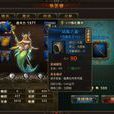 裝備(遊戲《女神聯盟》中的系統) 裝備(遊戲《女神聯盟》中的系統)