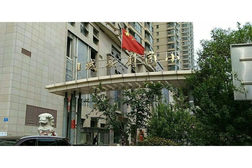 小崗劉新城 小崗劉新城