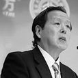 楊東平(北京理工大學教育研究院教授)