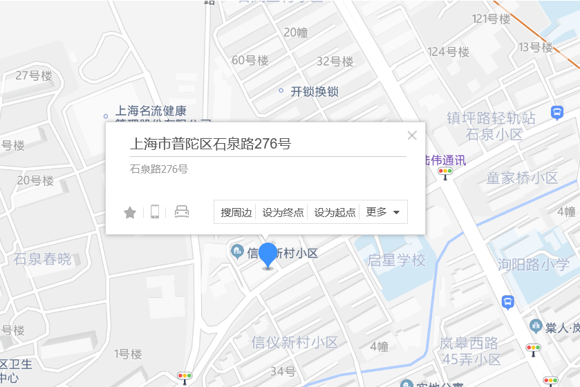 石泉路276號 石泉路276號