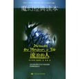 流浪的人(流浪的人書) 流浪的人(流浪的人書)