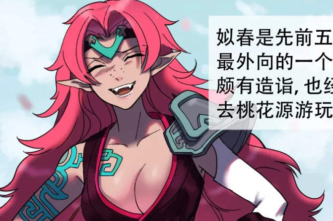 姒春 姒春