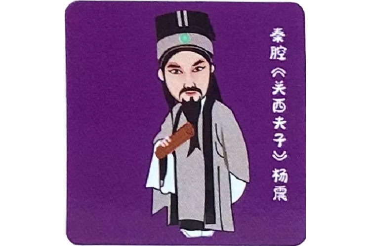 楊震(西安核酸檢測貼紙) 楊震(西安核酸檢測貼紙)