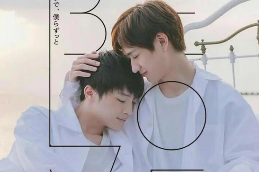 BE LOVE BE LOVE