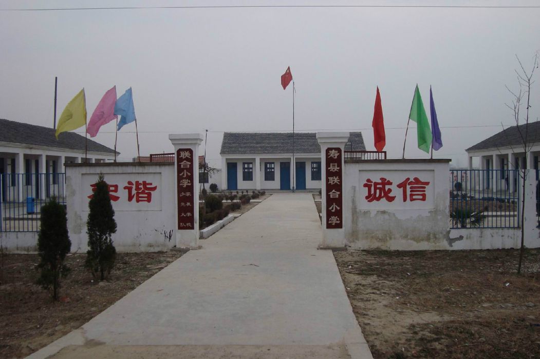 隱賢聯合國小 隱賢聯合國小