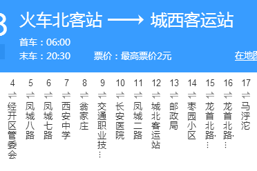 西安公交108路 西安公交108路