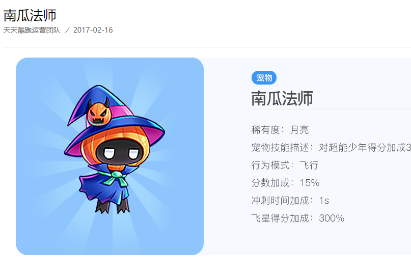 南瓜法師 南瓜法師