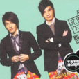 分手禮(《分手禮》是組合元衛覺醒演唱的一首歌曲。) 分手禮(《分手禮》是組合元衛覺醒演唱的一首歌曲。)