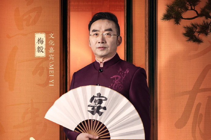 梅毅(《中國米食大會》“跨界米食尋味團”成員) 梅毅(《中國米食大會》“跨界米食尋味團”成員)