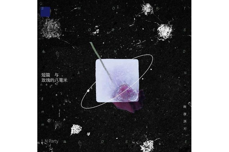 曲率飛行 曲率飛行