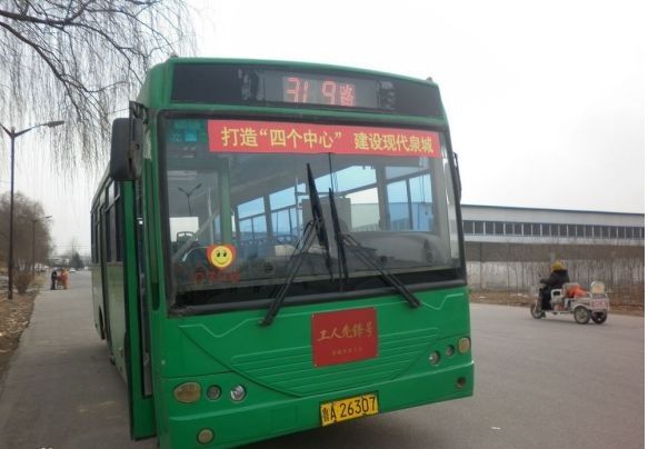 濟南公交319路 濟南公交319路