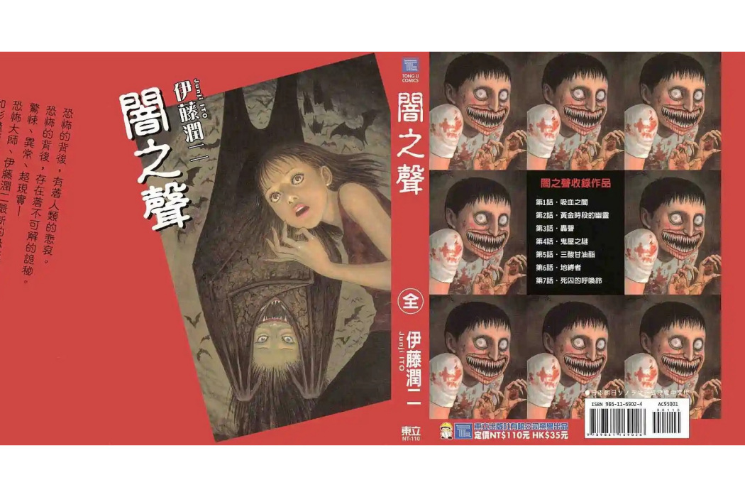 暗之聲 暗之聲