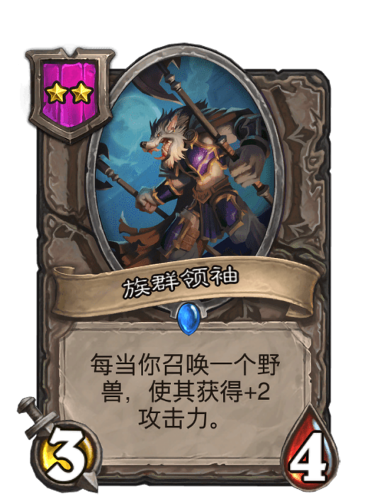 族群領袖 族群領袖