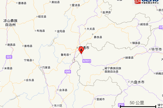 8·11威寧地震 8·11威寧地震