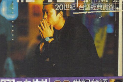 浪子走天涯