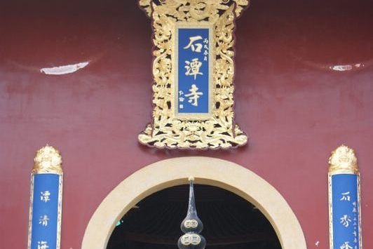 錢澳庵 錢澳庵