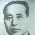 雷沛鴻