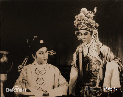 越劇《孟麗君》呂瑞英、陳少春(1957年)