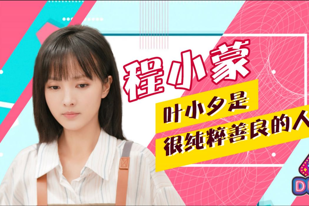 葉小夕 葉小夕
