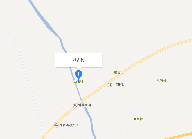 西古村(山東濟南西古村) 西古村(山東濟南西古村)