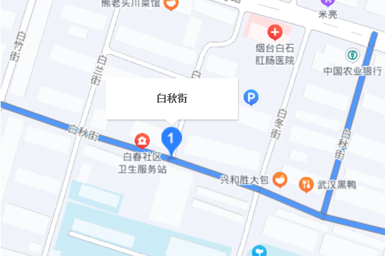 白秋街 白秋街