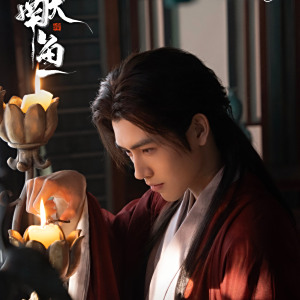 獻魚(2025年溫德光執導的古裝仙俠劇)