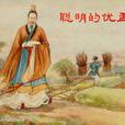 優孟哭馬 優孟哭馬