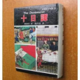 十日譚 十日譚