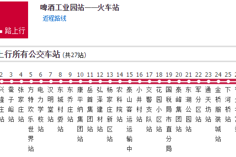 泰安公交K1路 泰安公交K1路