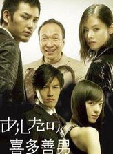 三宅喜重
