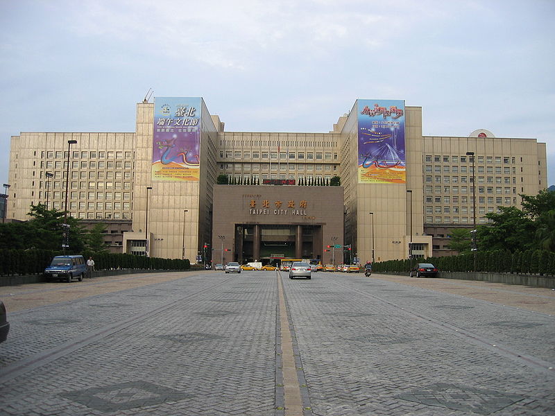台北市政府辦公大樓