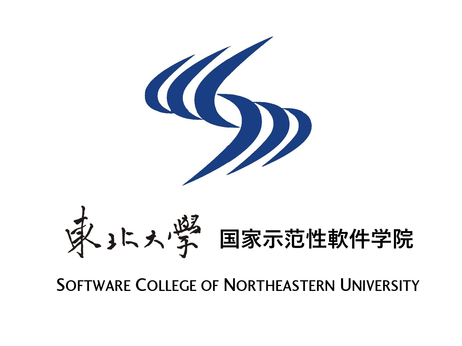 東北大學軟體學院