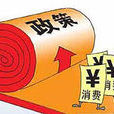 財政政策