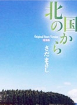 平田滿 平田滿